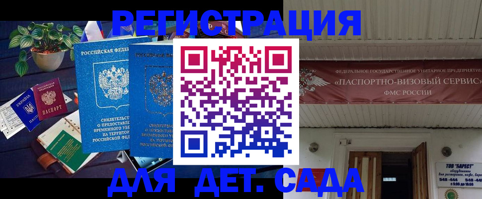 временная регистрация законно в Междуреченске