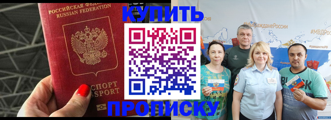 временная регистрация 2025 в Междуреченске