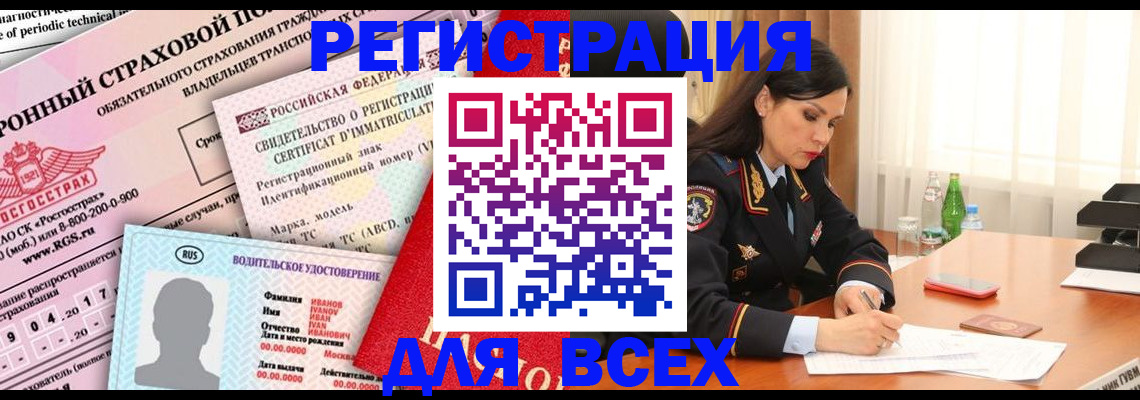 прописка в квартире в Междуреченске